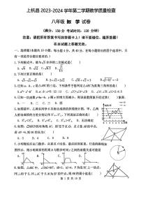 +福建省龙岩市上杭县2023—-2024学年八年级下学期7月期末数学试题