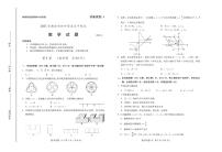 2023年山东省潍坊市中考数学真题