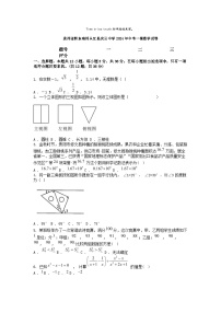 [数学][一模]贵州省黔东南州从江县庆云中学2024年中考一模数学试卷