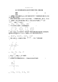 [数学]2024年贵州省黔东南州从江县往洞中学数学中考第二次模拟试题