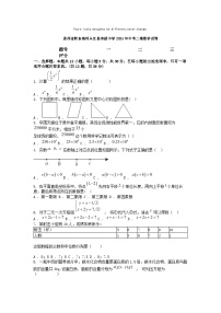 [数学][二模]贵州省黔东南州从江县宰便中学2024年中考二模数学试卷