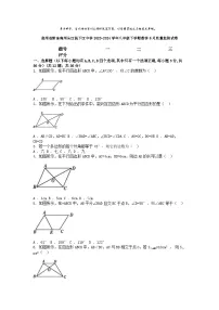 [数学]贵州省黔东南州从江县下江中学2023-2024学年八年级下学期数学6月质量监测试卷