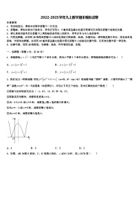 2022-2023学年安徽省蚌埠市经济开发区数学九上期末联考模拟试题含解析