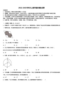 重庆綦江南川巴县2022-2023学年数学九上期末质量检测模拟试题含解析