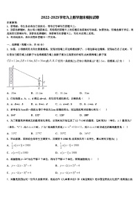 重庆市巴南区2022-2023学年九年级数学第一学期期末教学质量检测试题含解析