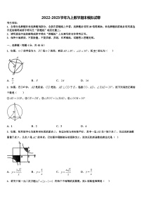 重庆市巴南区2022年九年级数学第一学期期末调研试题含解析