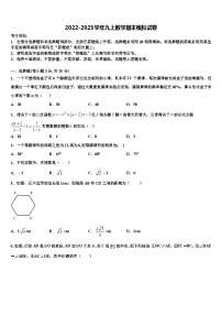 重庆市北碚区2022年九年级数学第一学期期末质量跟踪监视模拟试题含解析