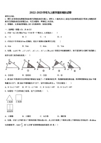 重庆市江津第二中学2022年九年级数学第一学期期末联考模拟试题含解析