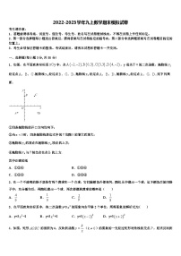 重庆市江津区2022年九年级数学第一学期期末复习检测试题含解析