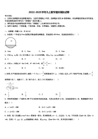 重庆市江津区实验中学2022年数学九上期末综合测试试题含解析