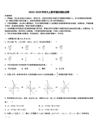 重庆市九龙坡区西彭三中学2022年数学九上期末质量检测试题含解析