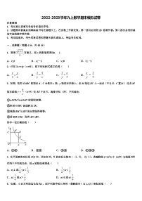 重庆市梁平区2022-2023学年数学九年级第一学期期末检测试题含解析