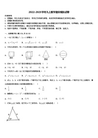 重庆市南川中学2022-2023学年数学九上期末教学质量检测试题含解析