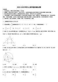 重庆市九龙坡区七校联考2022年数学九上期末学业质量监测模拟试题含解析