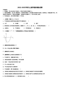 浙江省台州玉环2022年数学九年级第一学期期末联考试题含解析