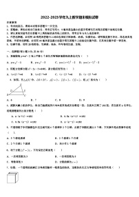 浙江省温州市实验学校2022年九年级数学第一学期期末质量跟踪监视试题含解析