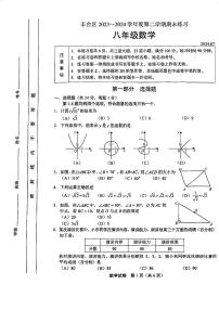 北京丰台区2023-2024初二下学期期末数学试卷及答案