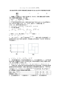 [数学]浙江省杭州市萧山区学军中学教育集团文渊实验中学2022-2023学年中考数学模拟考试试卷
