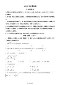 广州市黄埔区2023-2024学年八年级下学期期末数学试题+答案