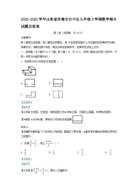 2022-2023学年山东省济南市市中区九年级上学期数学期末试题及答案