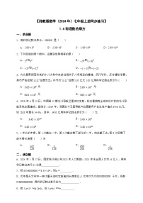 湘教版（2024）七年级上册1.7 有理数的混合运算精品课时训练