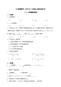 数学第二章 有理数的运算2.2 有理数的乘法与除法优秀课后复习题