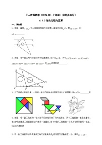 数学七年级上册6.3 角优秀课时作业