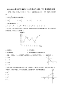 2023-2024学年辽宁省营口市大石桥市八年级（下）期末数学试卷（含答案）