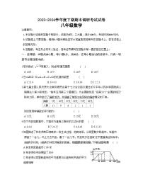 河南省信阳市2023-2024学年下学期期末调研考试八年级数学试卷（含答案）
