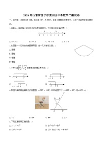 2024年山东省济宁市兖州区中考数学二模试卷（含详解）