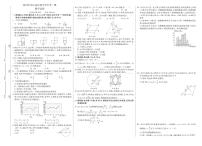 2023年贵州省黔东南州从江县往洞中学中考一模数学试卷