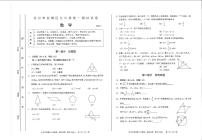 2024北京市西城区初三一模数学参考答案