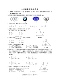 2024杭州市临平区七年级下学期3月月考数学试题