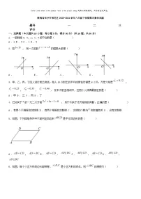 [数学][期末]湖南省长沙市雨花区2023-2024学年八年级下学期期末数学试题