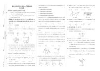 2023年贵州省六盘水市盘州市中考一模数学试卷