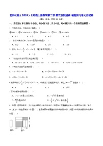 初中数学北师大版七年级上册3.3 整式单元测试练习