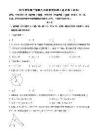 2024年广东省广州市第七中学下学期中考模拟数学试题