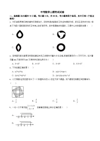 广东省深圳市龙华区2024年中考数学二模考试试卷(附答案)