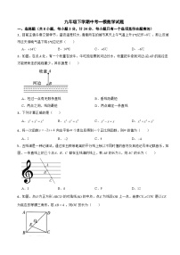 陕西省西安市西咸新区2024年九年级下学期中考一模数学试题(附答案)