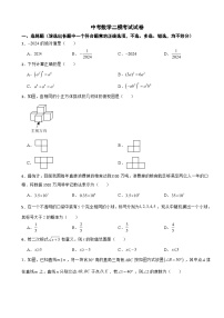 浙江省金华市义乌市2024年中考数学二模考试试卷(附答案)