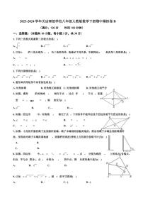 河南省信阳市关店理想学校2023-—2024学年八年级人教版数学下册期中模拟卷B【无答案】