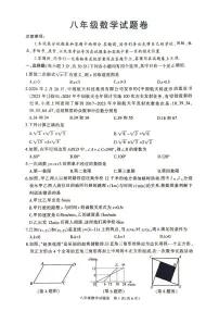 河南省三门峡市2023-2024学年八年级下学期期末考试数学试卷