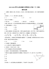 2023-2024学年山东省德州市夏津县七年级（下）期末数学试卷（含答案）