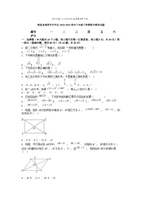 [数学][期中]湖北省荆州市沙市区2023-2024学年八年级下学期期中数学试题