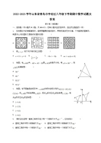 2022-2023学年山东省青岛市李沧区八年级下学期期中数学试题及答案