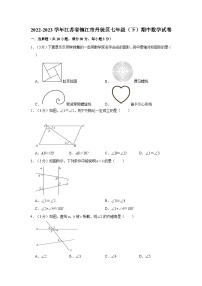 2022-2023学年江苏省镇江市丹徒区七年级（下）期中数学试卷