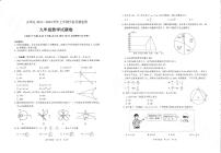 云南省昆明市五华区2023-2024学年上学期期末学业质量监测九年级数学试卷