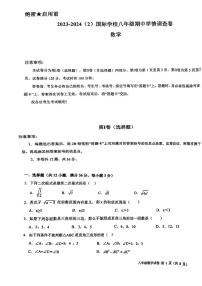 天津市滨海新区2023-2024八年级下数学期中测试卷
