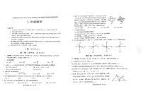 四川省成都西川中学2023-2024学年八年级上学期期中监测数学试题