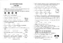 数学广西壮族自治区钦州市灵山县青云中学2023-2024学年上学期九年级期末试卷